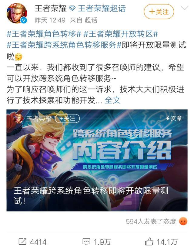 王者荣耀qq转微信怎么转（《王者荣耀》安卓和ios不互通的根本原因是什么？）