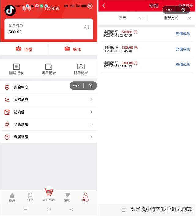 做任务赚佣金一单10块（qq群骗局，你中招了吗？）