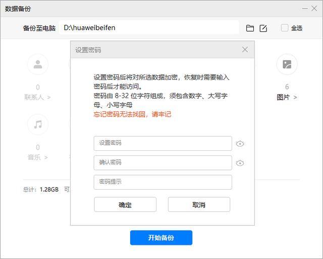 手机微信记录如何备份到电脑（华为手机微信聊天记录如何导出到电脑上）