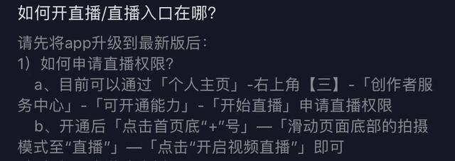 如何在抖音开直播（抖音直播公会怎么开？）