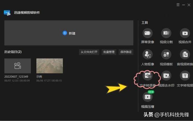 视频剪辑用什么软件最好（视频剪辑软件推荐）