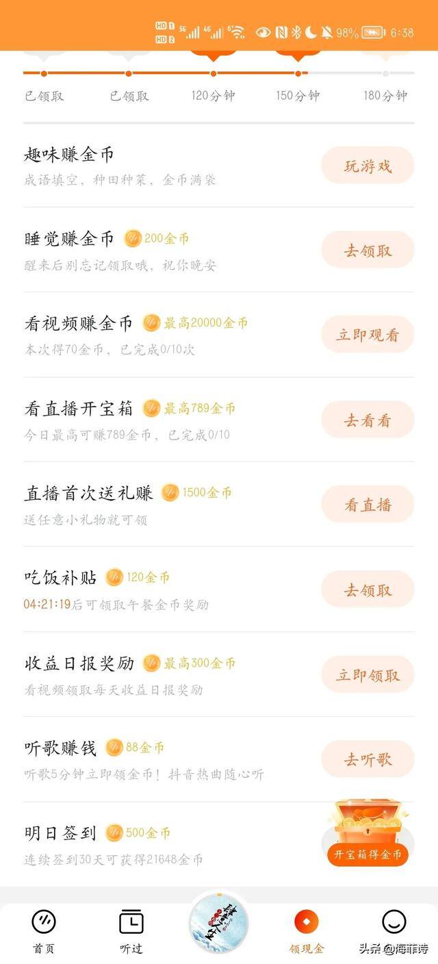 快手极速版怎么快速赚金币（几个值得重点关注的app）
