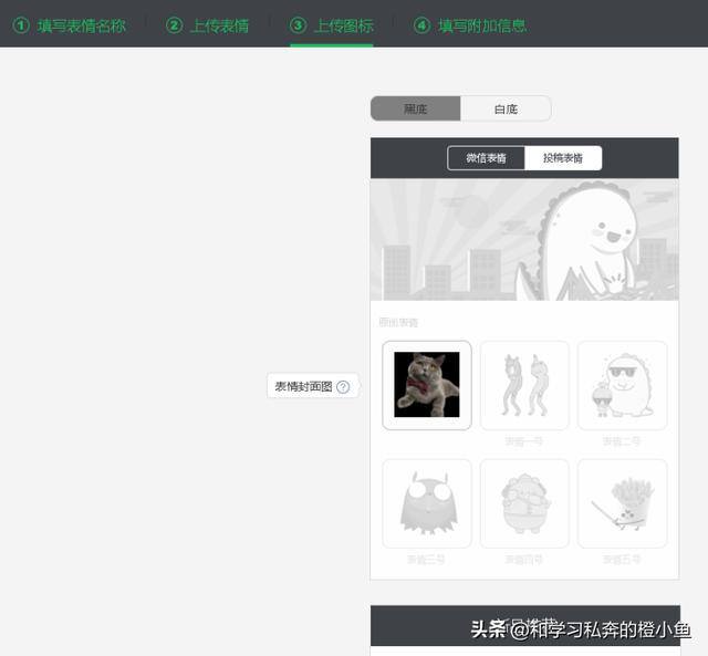 微信动图表情包制作（元宝小爷微信表情包教程）