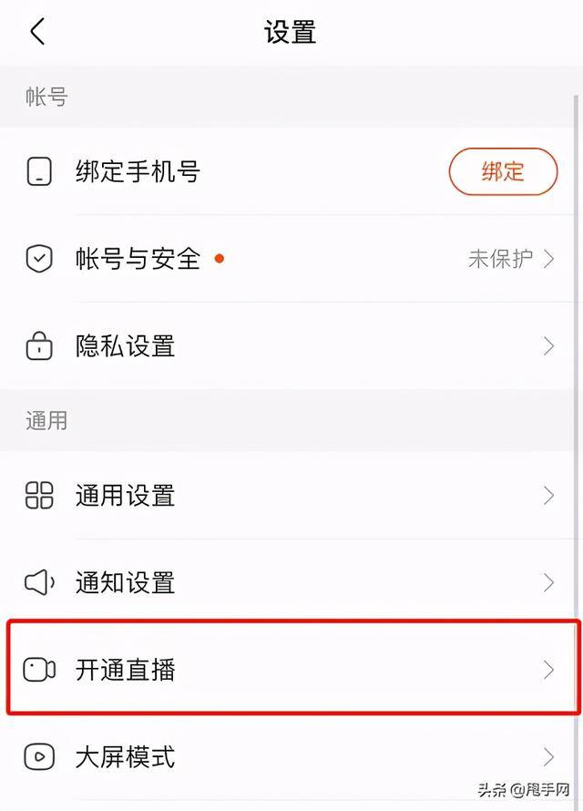 快手直播怎么开（快手商家如何开通直播权限）