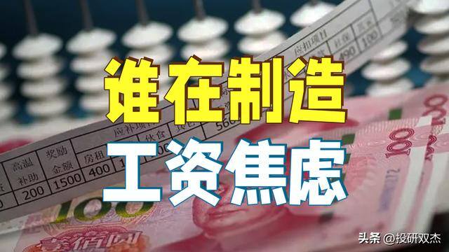 2000元炒股一个月能赚多少钱（为什么工资焦虑？）