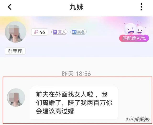 心遇聊天一天可以赚多少钱（“日入过万？女子高薪招募宝妈大学生去“心享”交友盘礼物？）