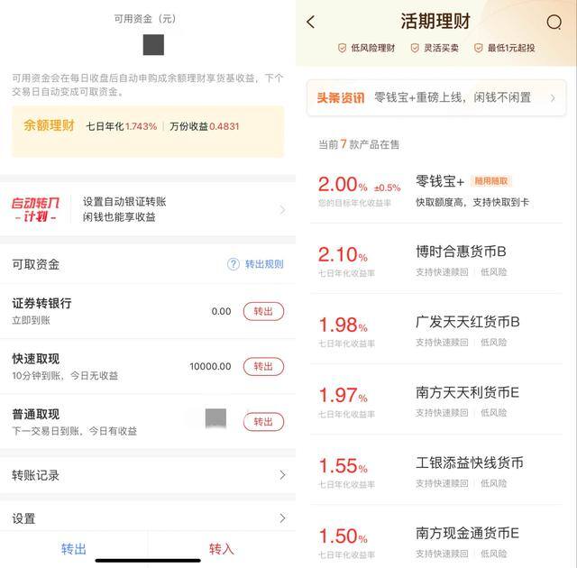 有哪些可以赚钱的软件（存不下钱怎么办？）