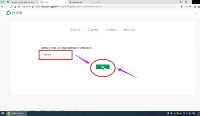 微信公众号怎么做（申请创建微信公众号的方法）