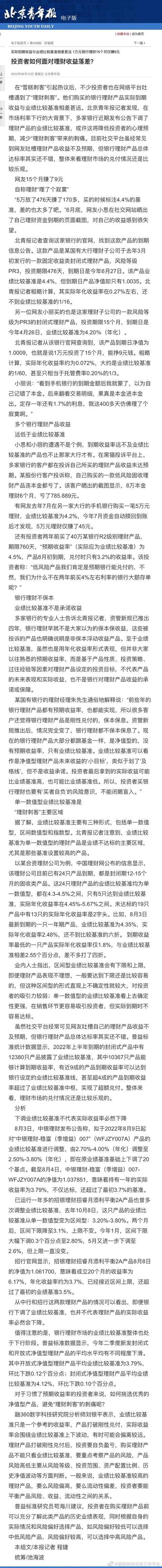 1万元银行理财15个月仅赚9元（1万元投资15个月，能挣9元钱）