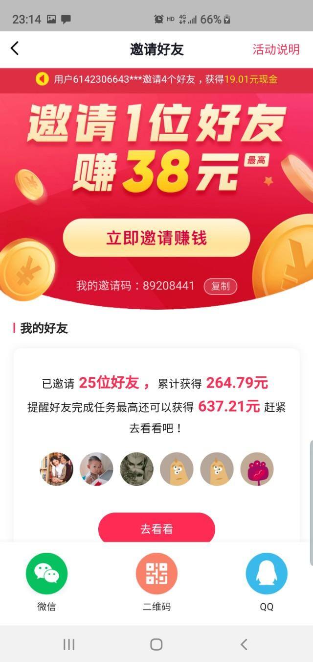 正规的抖音极速版（《抖音极速版》全网首发，抓住红利爆发期！）