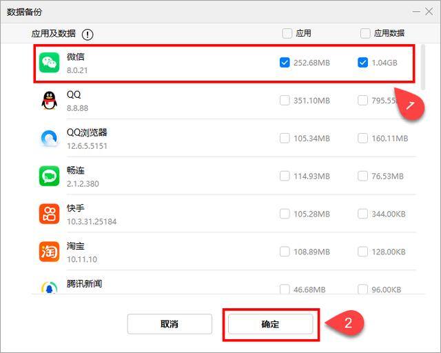 手机微信记录如何备份到电脑（华为手机微信聊天记录如何导出到电脑上）