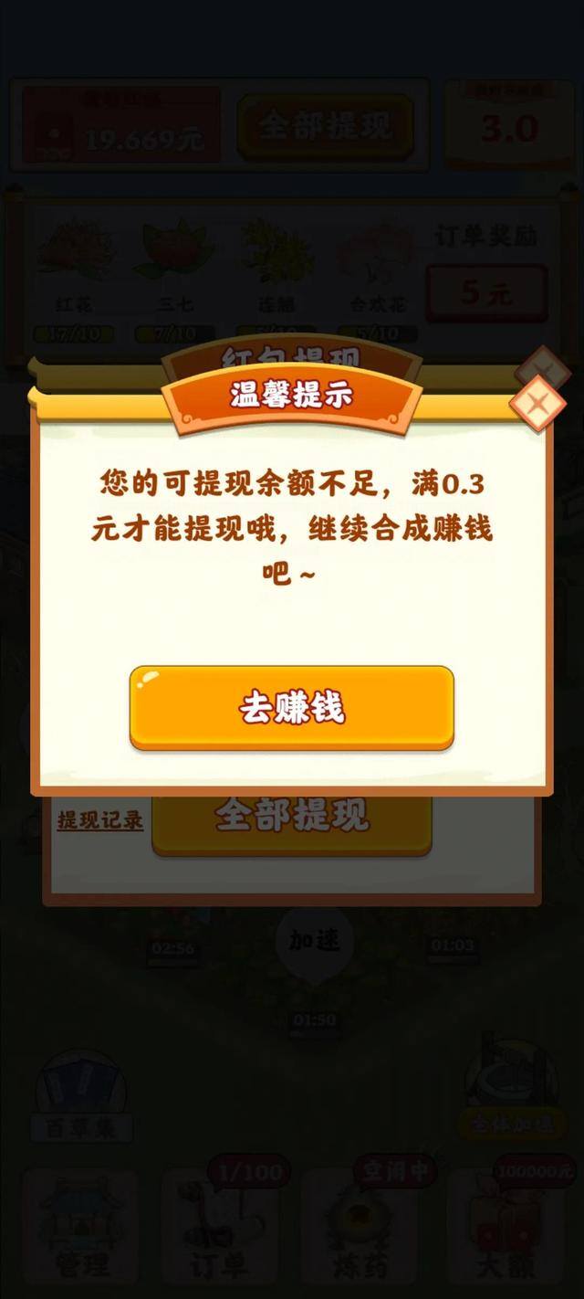 赚零花钱的小游戏（你知道哪些小软件可以提现？）