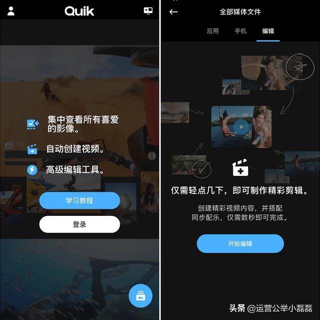 短视频软件（视频制作工具推荐）
