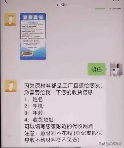 我想做手工活怎么联系（「净网2019」“手工活外包，厂家免费提供材料”这样的兼职广告你会心动吗？）