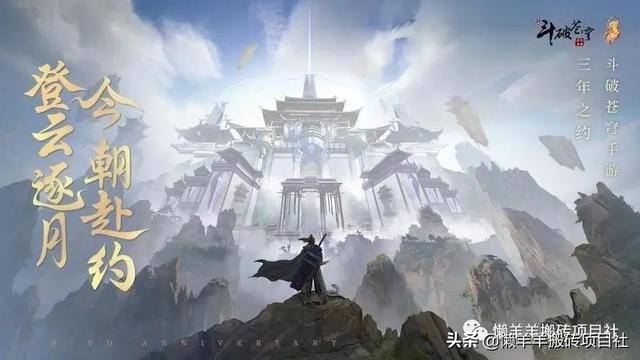 有什么手游可以赚人民币（《斗破苍穹》手游搬砖攻略）