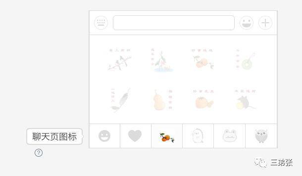 制作微信表情包（微信微信表情制作教程）