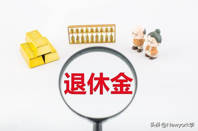 北京缴纳15年社保退休能拿多少钱（交15年社保，来看看退休能领多少养老金）