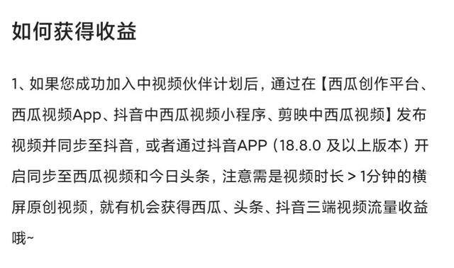 中视频计划怎么赚钱怎么操作（在抖音头条和西瓜平台发布原创视频赚钱吗？）