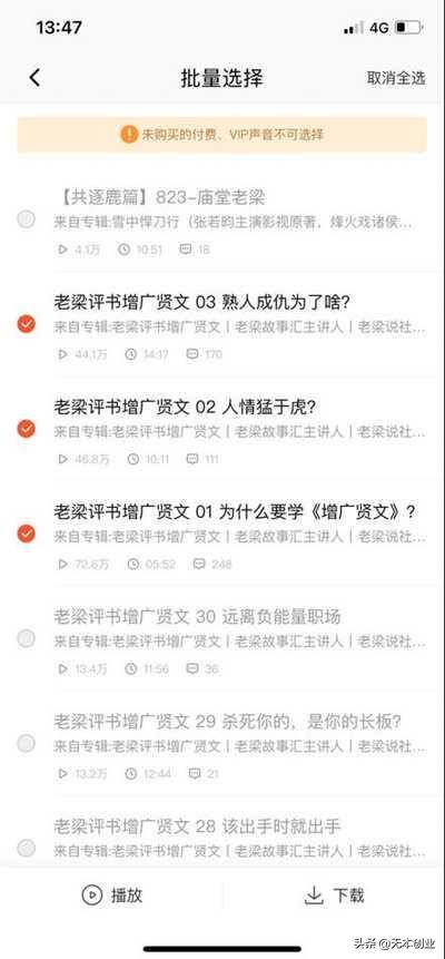 抖音挂机赚每小时80（抖音音频直播怎么做？）