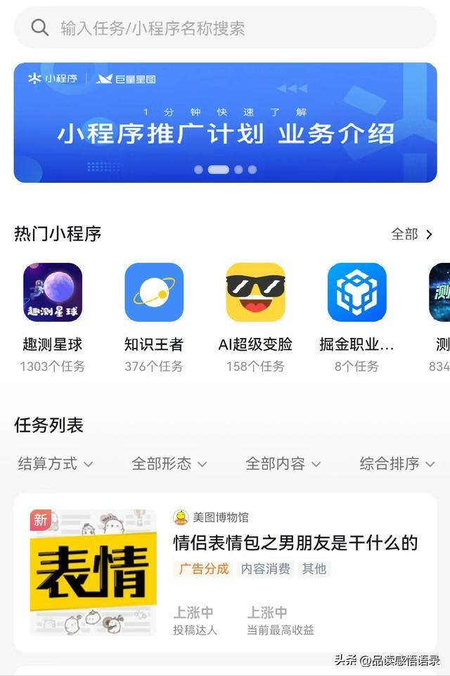 抖音小程序推广真的赚钱吗（如何做小程序推广）