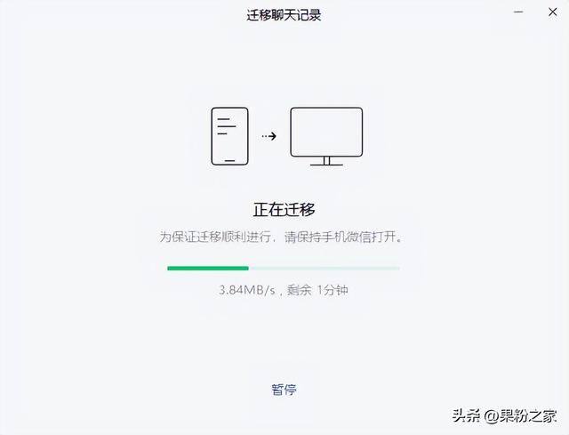 手机微信聊天记录怎么同步到电脑上面呢（微信聊天记录的迁移功能正式上线，只需一键将聊天记录迁移到电脑上）