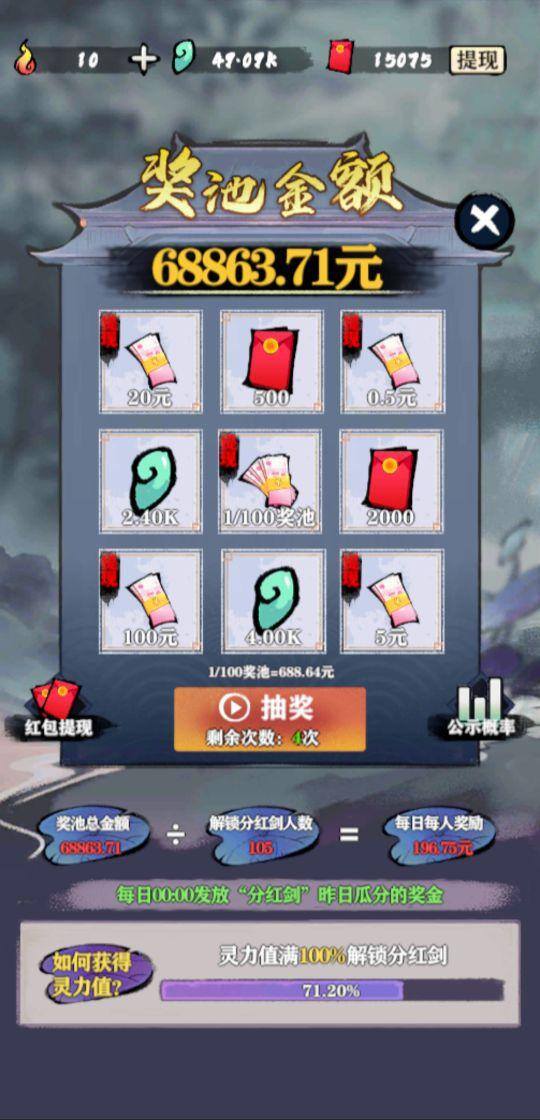 游戏试玩赚钱（今天主要玩的这俩）