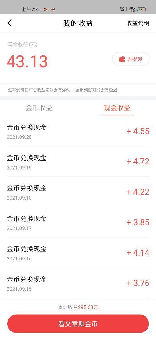 什么软件最赚钱（赚钱应用）