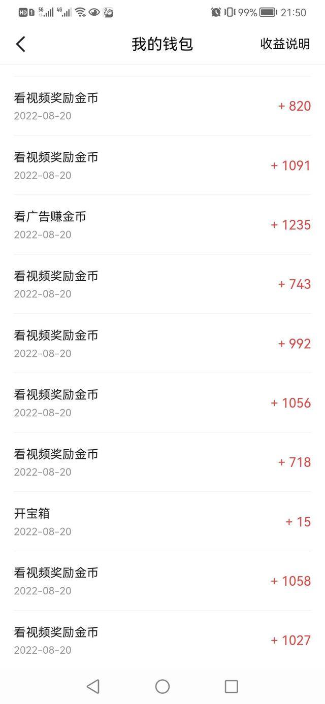 快速赚钱的软件（如何快速增加头条赚金币的方法）