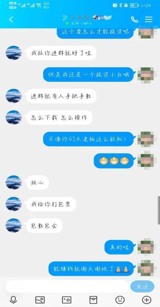 赚钱黑渠道（成都一女子做公益被骗，3套皮“公益”竟吸血）