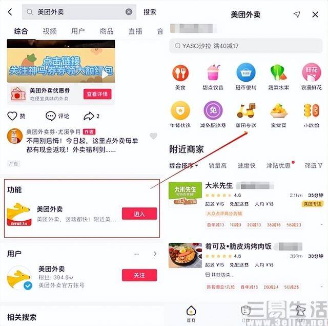 抖音业务（抖音在本地生活服务业务升级）