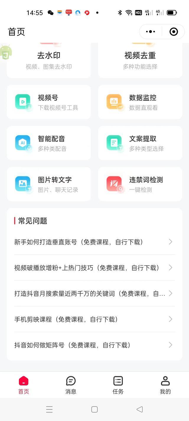 抖音网红靠什么挣钱（抖音变现目前流行的是七种方式之直播变现和ip变现）