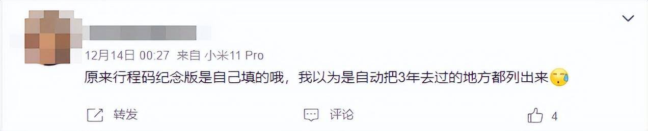最真实的赚钱软件（行程卡纪念版，三年抗疫之旅）