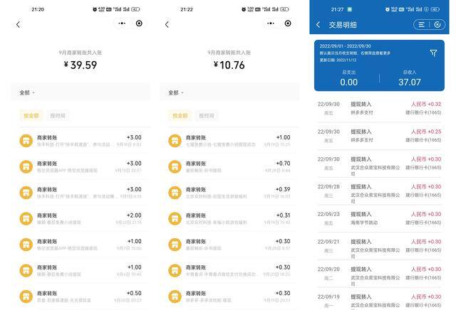 网上挣钱（快手极速版和抖音极速版一共挣了多少钱？）
