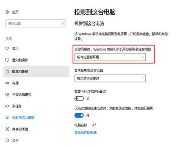 手机怎么在电脑上投屏（手机投屏电脑的三种方法）
