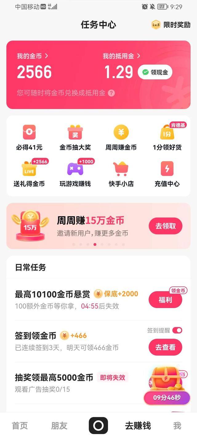 快手极速版旧版本下载（论这些年挣钱软件踩过的坑）
