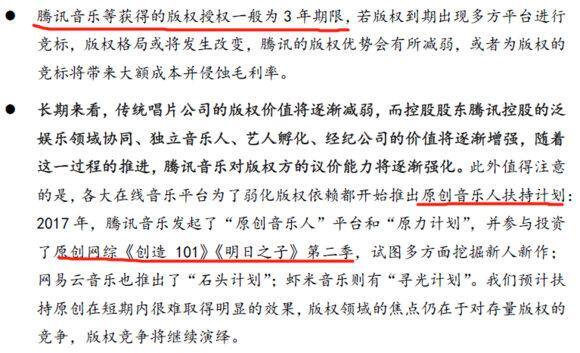 全民k歌怎么赚钱（充分厘清发行公司的发展脉络）
