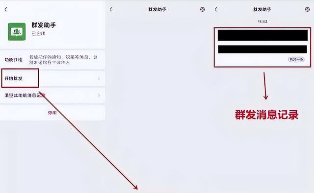 微信运动怎么设置（微信自带群发功能，一键批量群发所有好友）