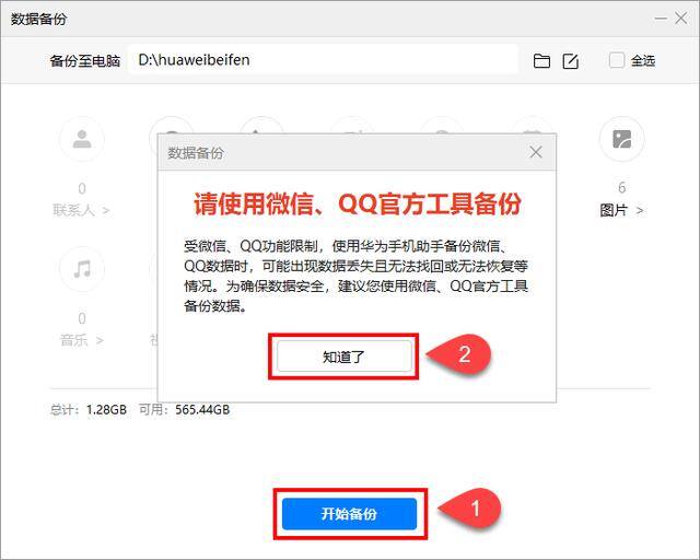 手机微信记录如何备份到电脑（华为手机微信聊天记录如何导出到电脑上）