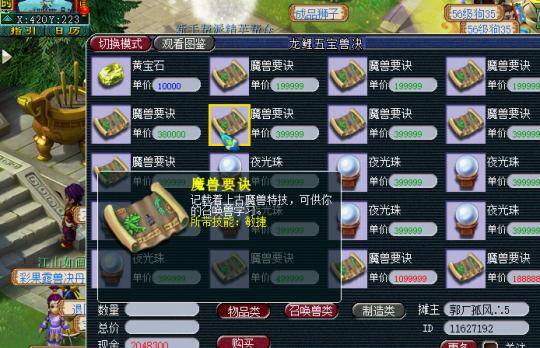 梦幻西游能赚钱吗（《梦幻西游》新区赚钱攻略）