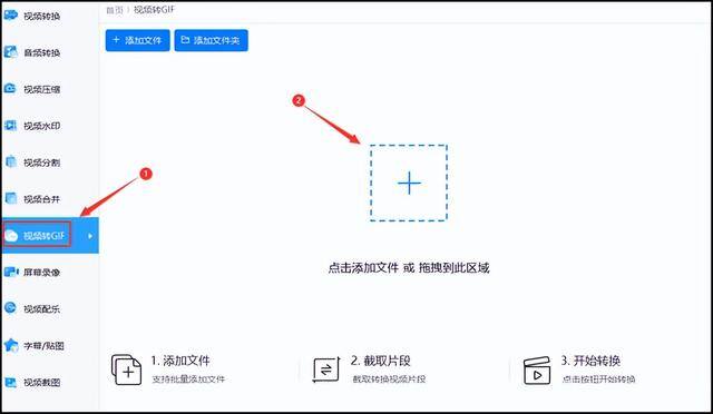 怎么把视频做成微信表情包（视频怎么改成gif动画？）