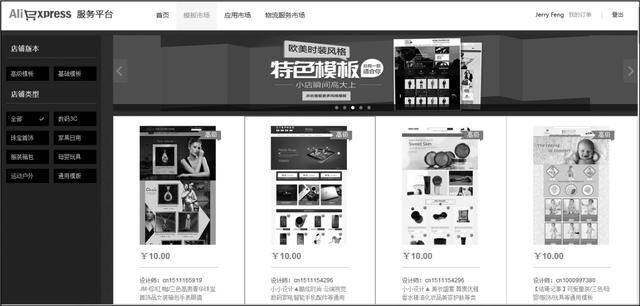 我想网上开店怎么做（《跨境电商》：手把手教你开网店，详细的操作流程一步到位）