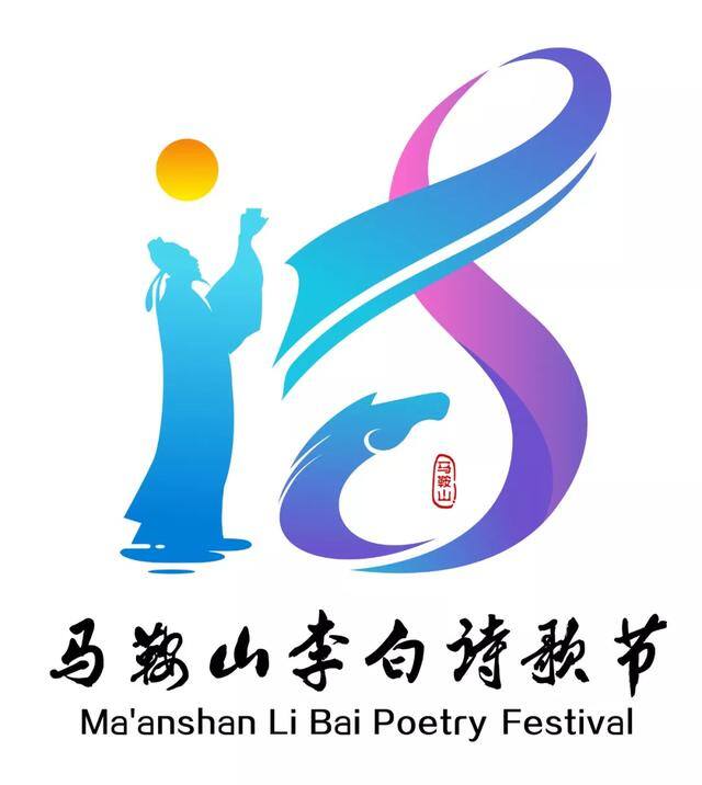 李白怎么画简单又漂亮（马鞍山李白诗歌节第33届中央新闻纪录电影制片厂（集团）发现之旅）