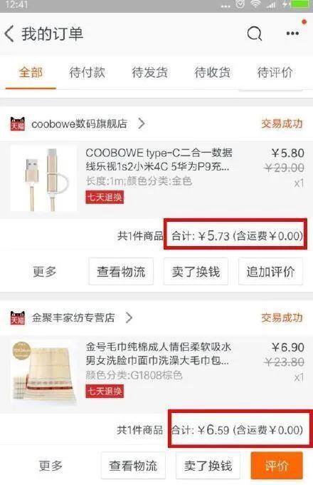 如何做优惠券群主挣钱（天猫内部优惠券、0元购、免单、白菜、福利）