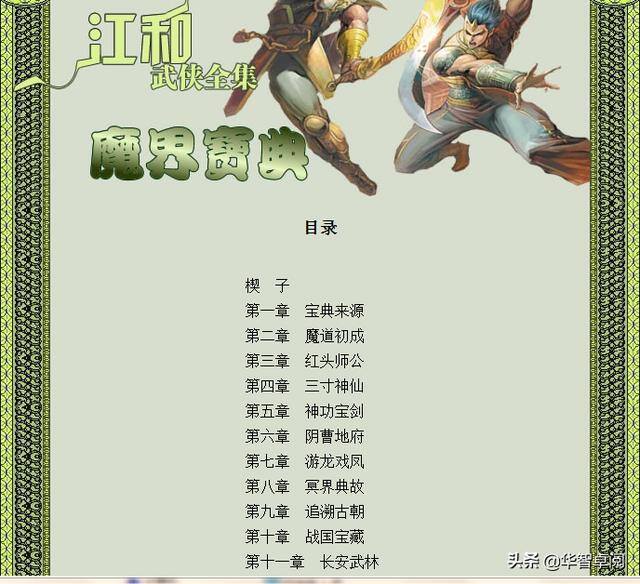 免费下载小说（关于免费电子书的公告）
