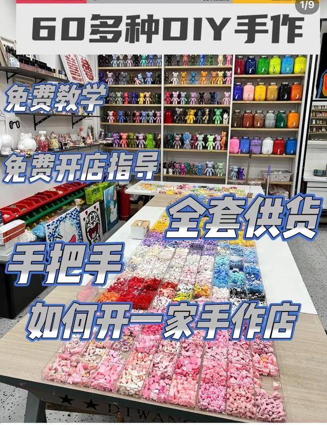 带娃做什么小本生意好（如何经营一家diy手工店）