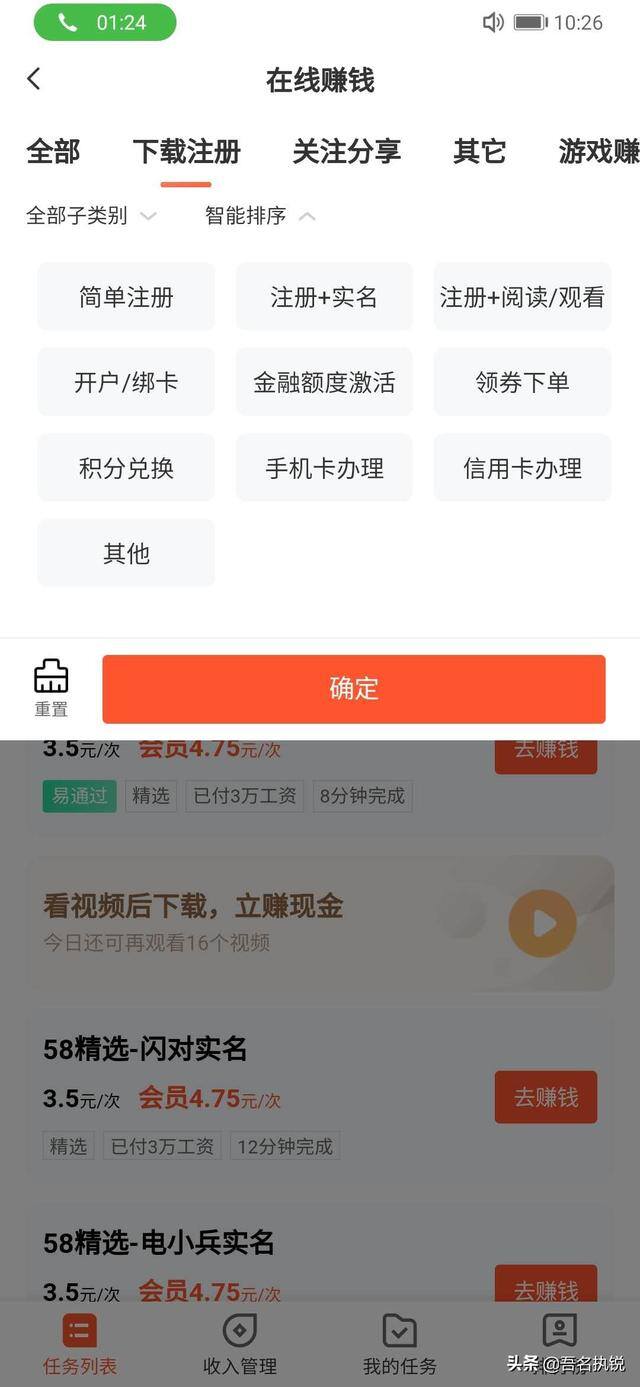 手机兼职赚钱（手机卡办理、信用卡办理）
