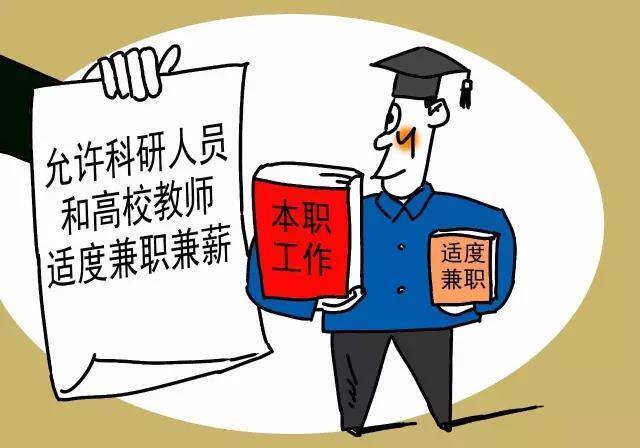 事业单位可以搞副业吗（事业单位和公务员能不能搞副业？）