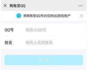 qq转微信（微信转账到qq钱包小程序今日正式上线）