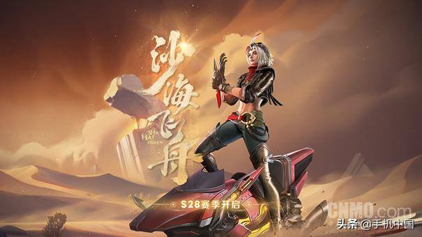 王者荣耀怎么快速升级（《王者荣耀》s28沙海飞舟新赛季开启）
