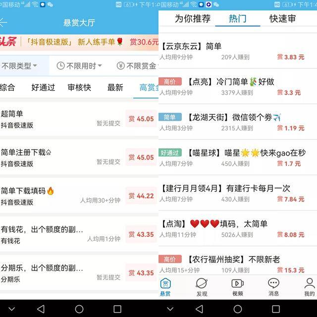 抖音极速版真的能赚钱吗（微信兼职公众号鱼龙混杂）